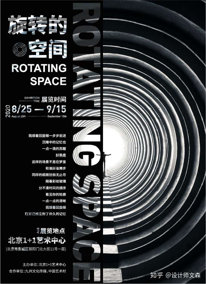 灵感源泉 | 8种最常见的版式设计构图