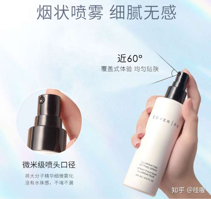 夏天有什么定妆喷雾可以推荐吗? - 知乎