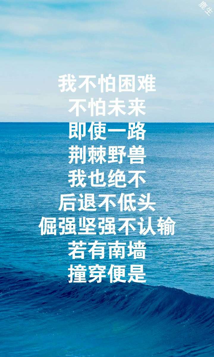 手机励志壁纸:心有所定 专注眼下