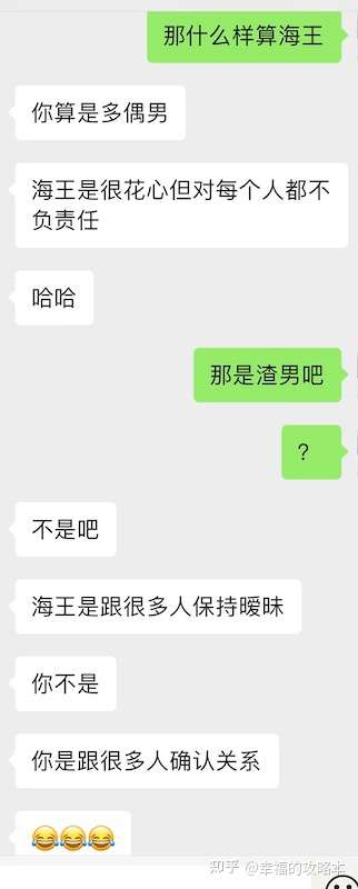 发现男朋友曾经是渣男海王多偶男要不要分手