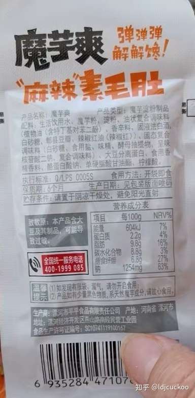 卫龙的魔芋爽安全吗?长期食用会不会成瘾?