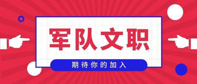 军队文职人员招聘考试会计学真题考生回忆版3