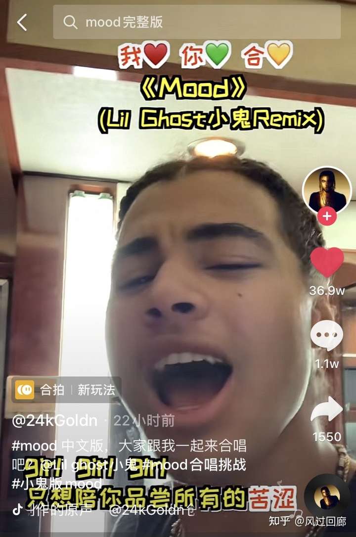 如何评价小鬼mood remix?