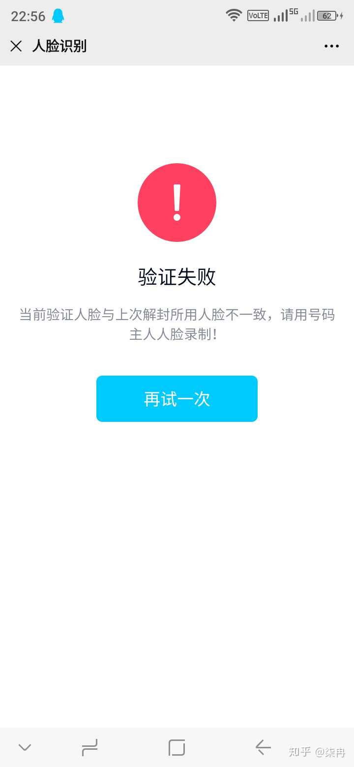 qq被冻结了咋办?