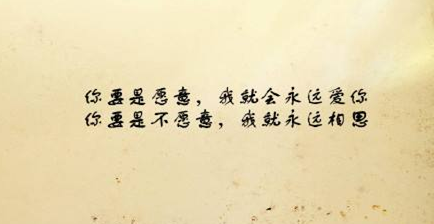 就是这句话: 晚饭后我们各自回了寝室,回去以后一直忐忑不安的等她的