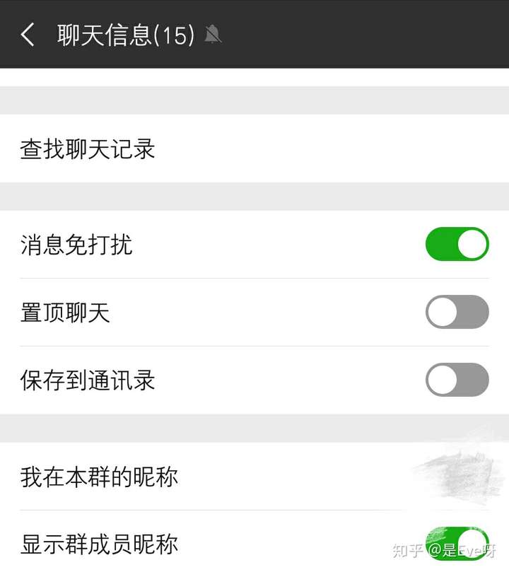 为什么微信没有屏蔽群消息?