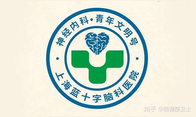 上海蓝十字脑科医院青春心向党建功新时代青年文明号开展互评互访活动