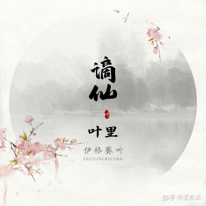 求好听的音乐古风,虐向,民国,燃向都可 ?