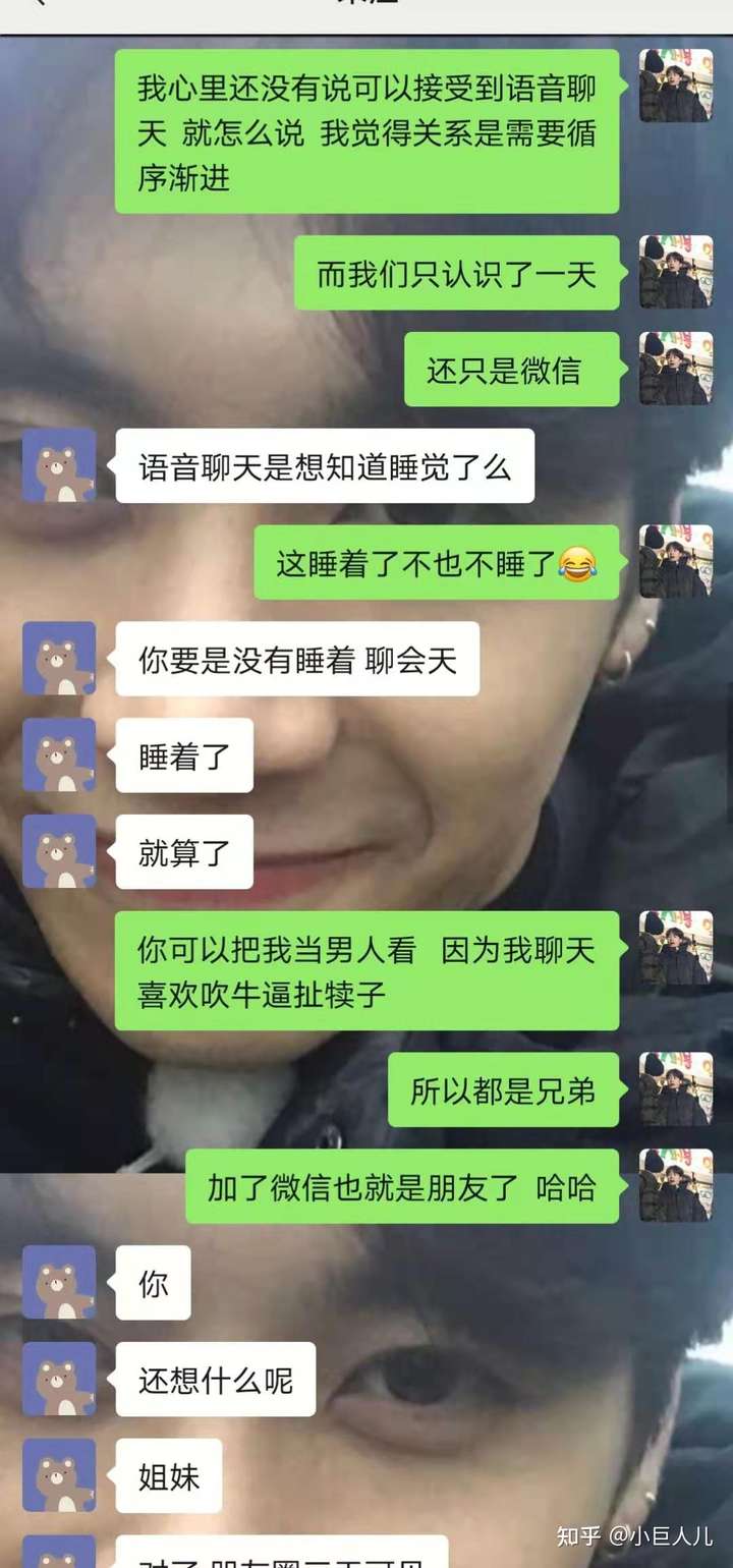 给我整醒了,然后告诉我早点睡,,,, 第二天我一醒   呵呵哒  让我叫他