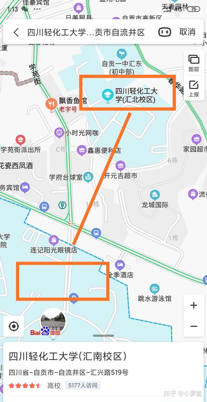 四川轻化工大学是一所怎样的大学?