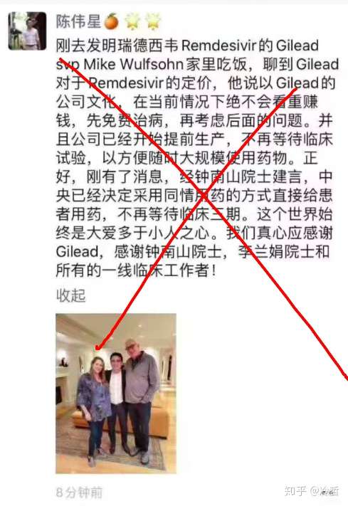 神药“瑞德西韦“的270例康复的谣言几时能停？