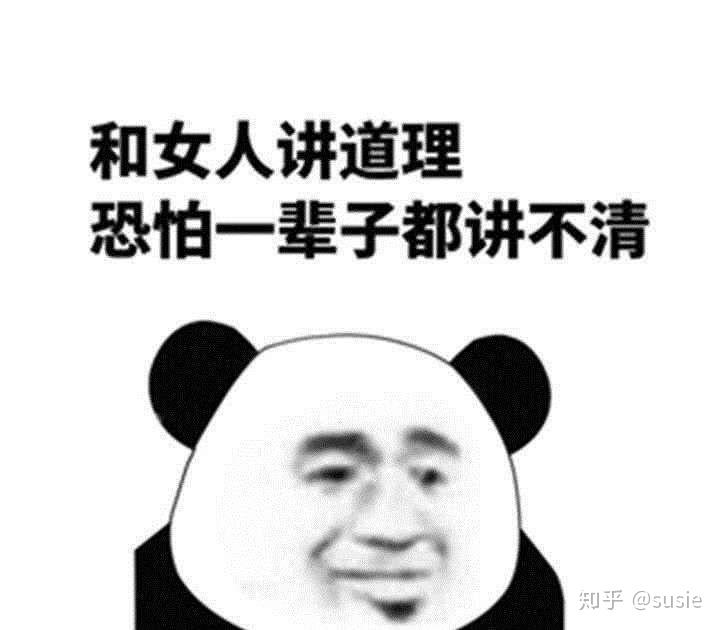 男朋友听不懂人话,咋办?