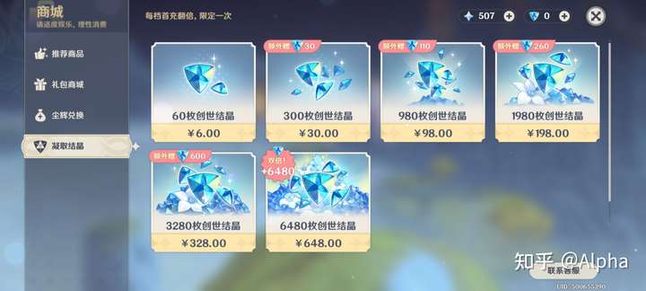 原神零氪充钱能提升抽卡概率吗?