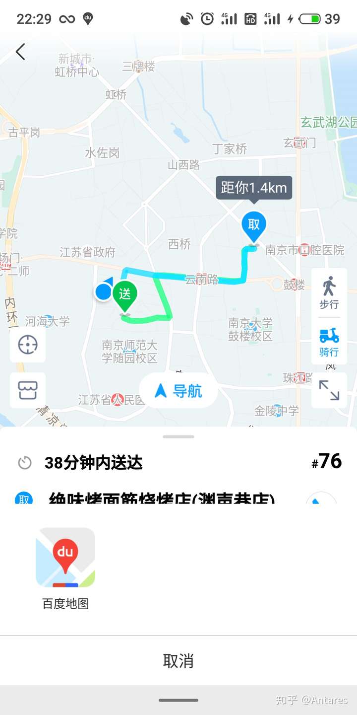 外卖骑手用什么地图