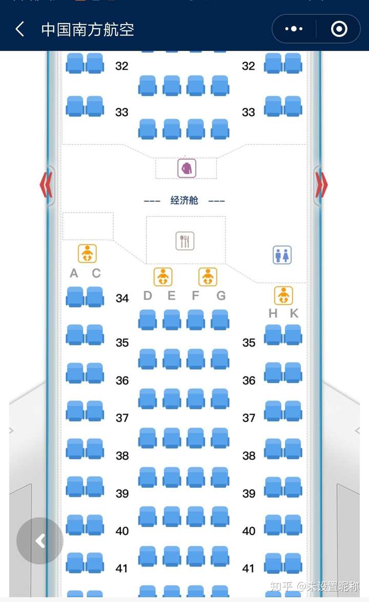 中国南方航空a330客机,2-4-2布局,k座位a座位靠窗 中国东方航空a330