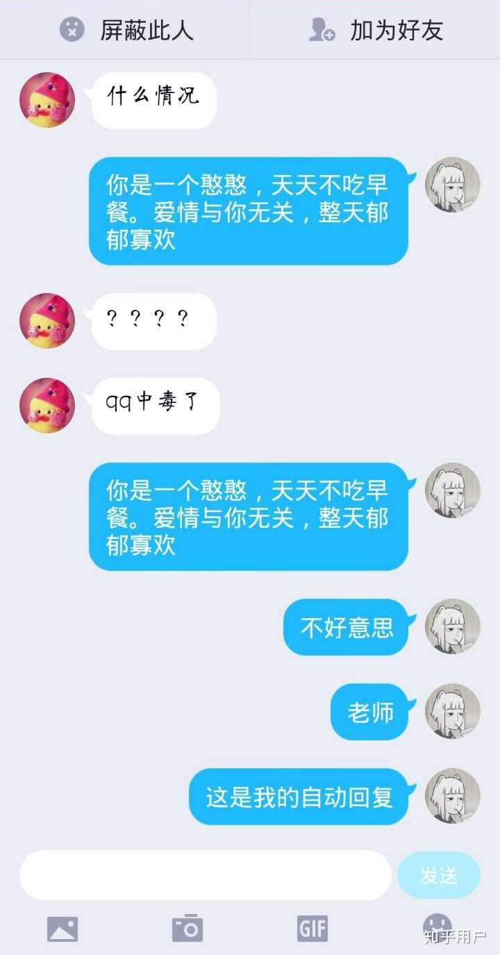 如何看待qq自动回复?