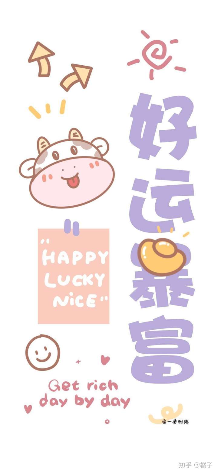 2021最潮手机壁纸可爱,2021网红手机壁纸 有哪些适合2021年的新年壁纸?