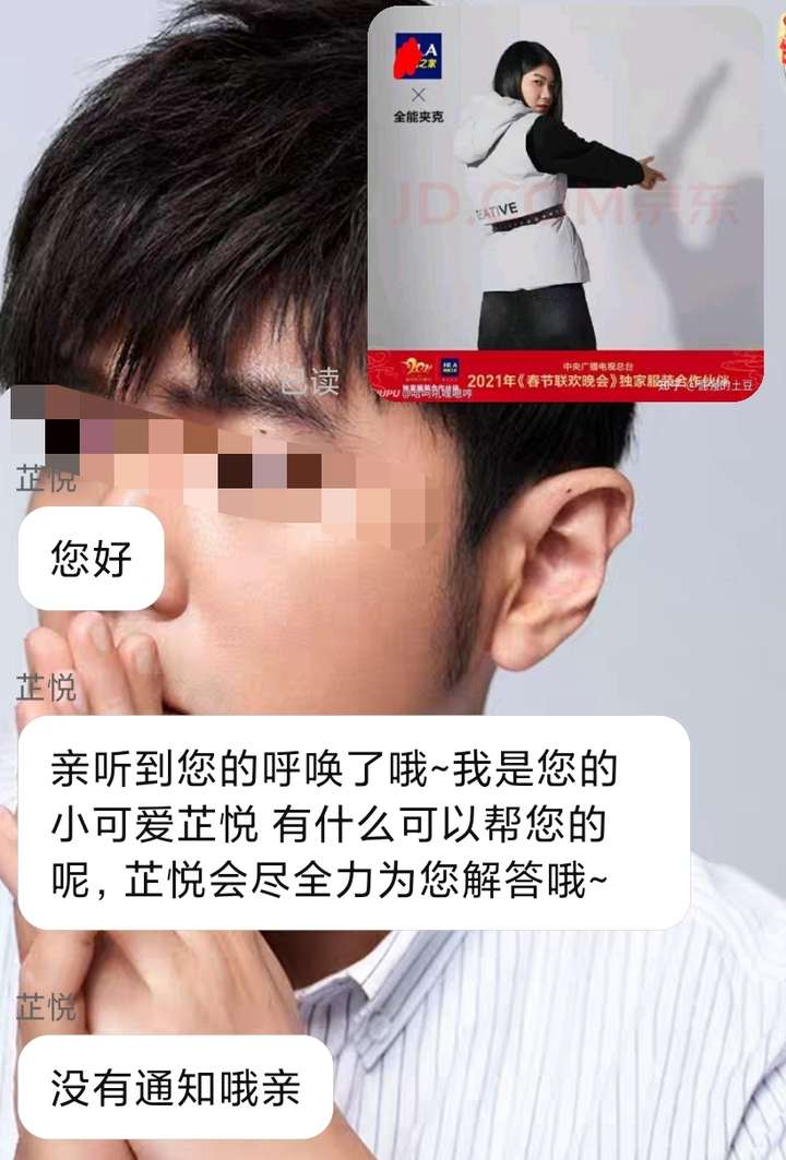如何看待宝洁京东商城请杨笠做代言?