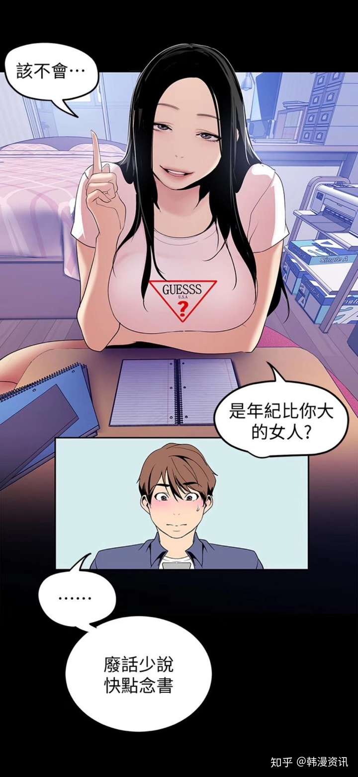 超精致画风韩国漫画美丽新世界被偏见的人完整版汉化中文