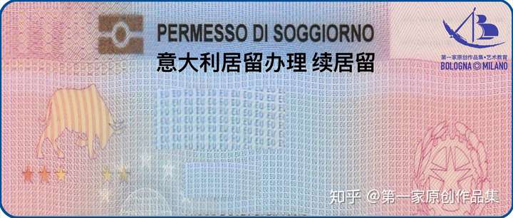 意大利办理居留61续居留申请材料61办理流程61摁手印61查居留