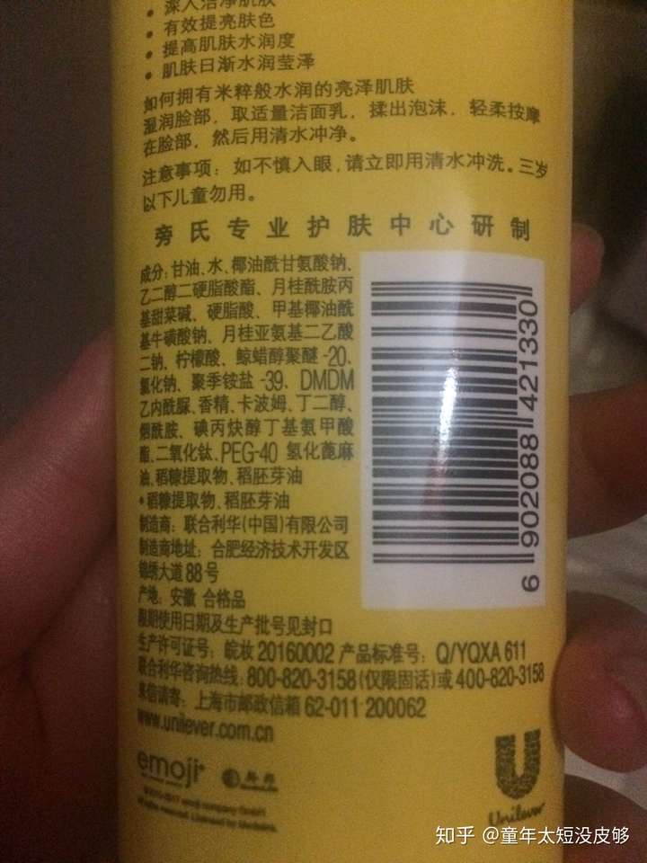 大部分氨基酸洗面奶都是伪氨基酸.但是大家都说旁氏米粹是真的.