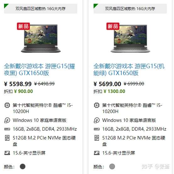 如何评价戴尔(dell)新品游戏本 游匣g15?