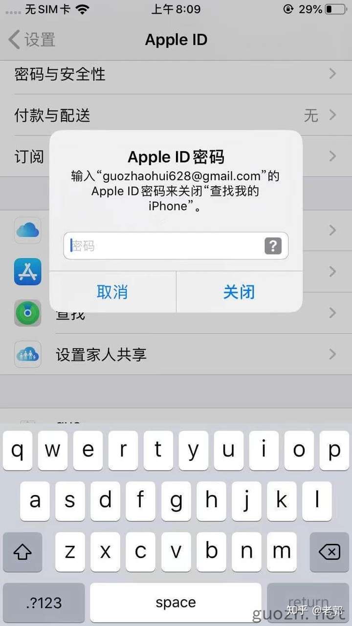 碰到 apple id 被锁,也就是像你这种情况,"想退出 apple id ,结果密码