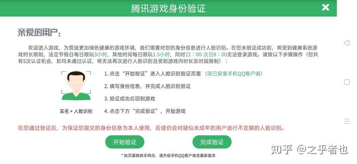 王者荣耀在哪实名认证_王者荣耀实名认证网址_王者荣耀重新实名认证