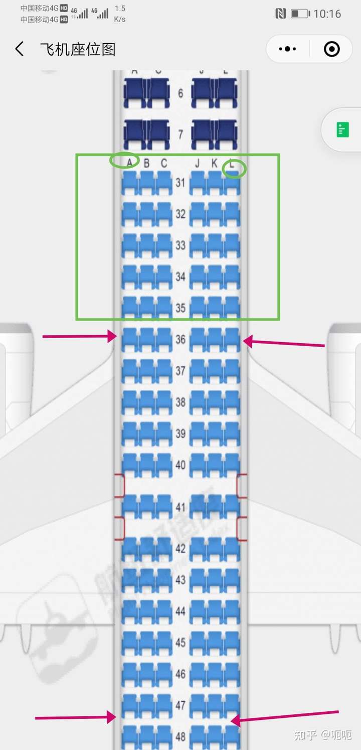 请问乘坐东方航空mu7851的波音738机的话经济舱座位应该怎样选比较好