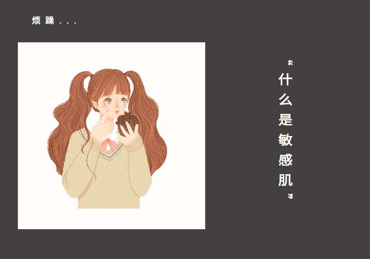 敏感肌真的可以护理好吗你们是怎样护理好的谢谢