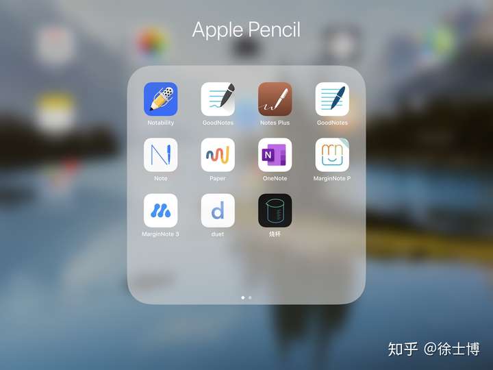 推荐适合ipadpro的学习软件