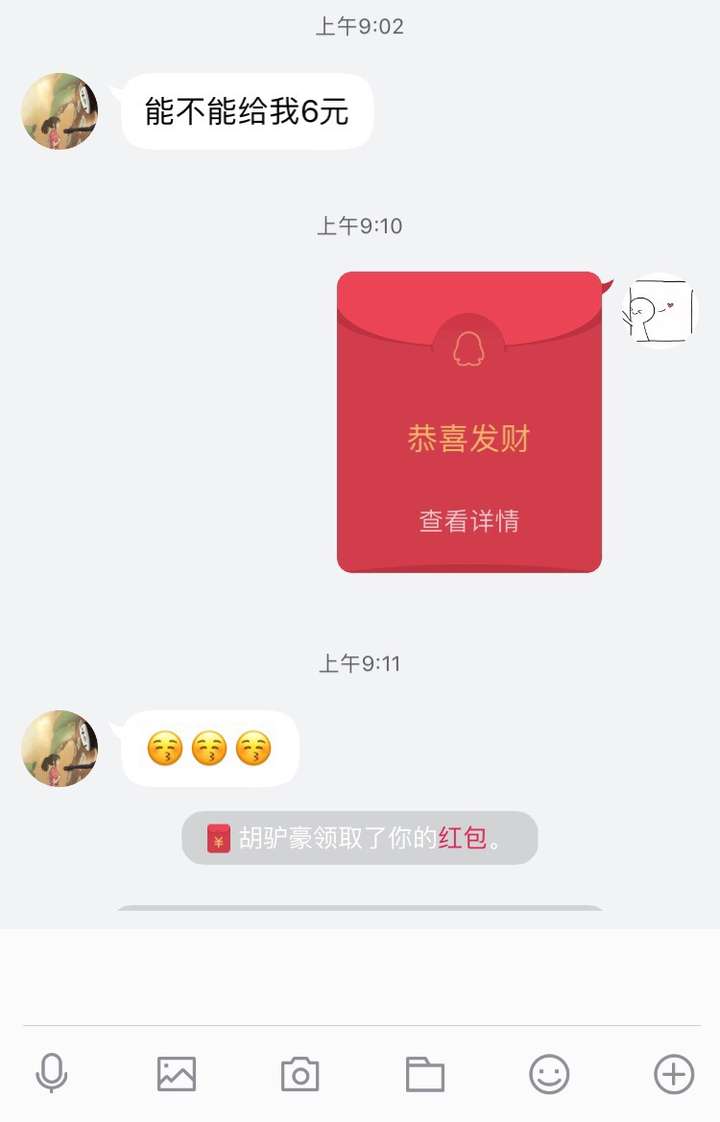 嘤嘤嘤,给他发红包,他从来不多要.