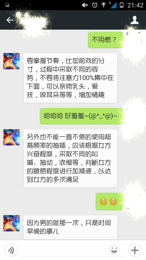 怎样延长性爱时间? - 西萌萌哒的回答