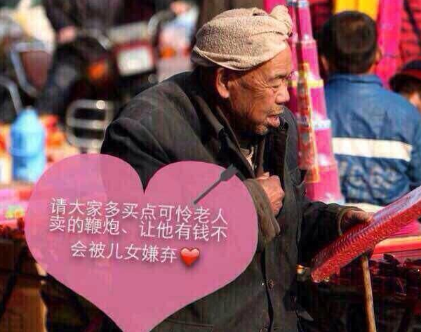 过年到底该不该放鞭炮?