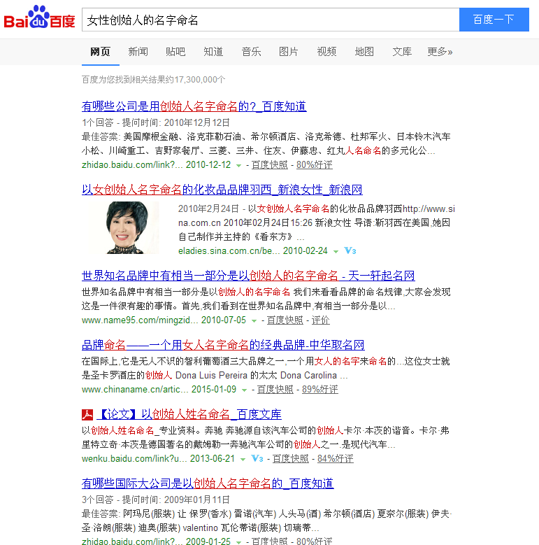 有哪些<em>著名</em>公司是用<em>女性</em>创始人<em>的名字</em>命名的?