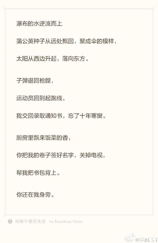 赞同0 反对 收起 网传武大的三行情书 螃蟹在剥我的壳,笔记本在写我