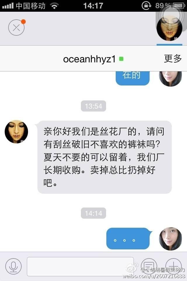 有没有牛人知道原味丝袜这个灰色产业链是怎样