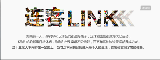 如何看待连客的失败?