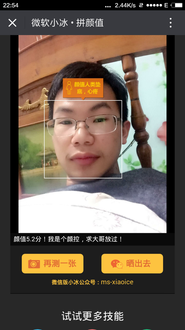 微软小冰测颜值为什么这么准?