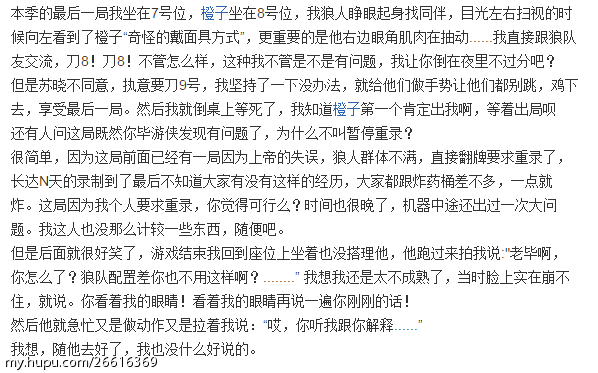 关于战旗tvmint手撕半个橙子究竟事情真相是什么样?