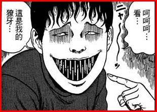 伊藤润二与魔性的富江
