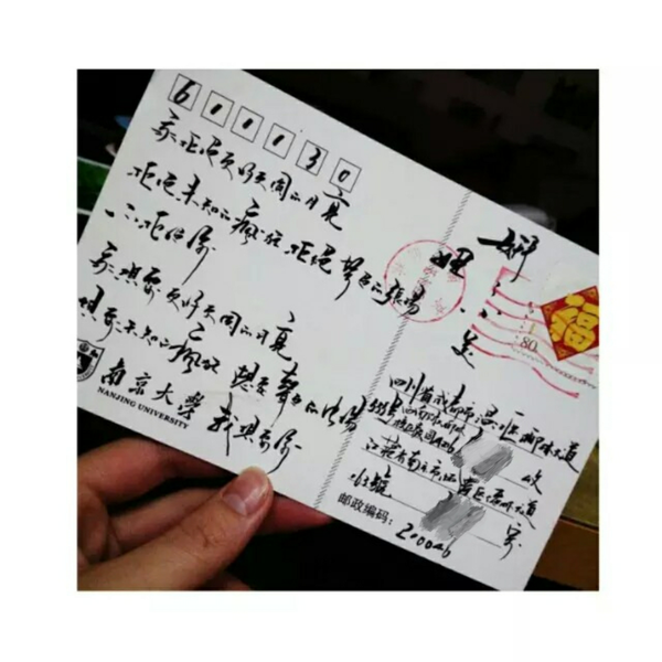 这个是他开学给我写的明信片