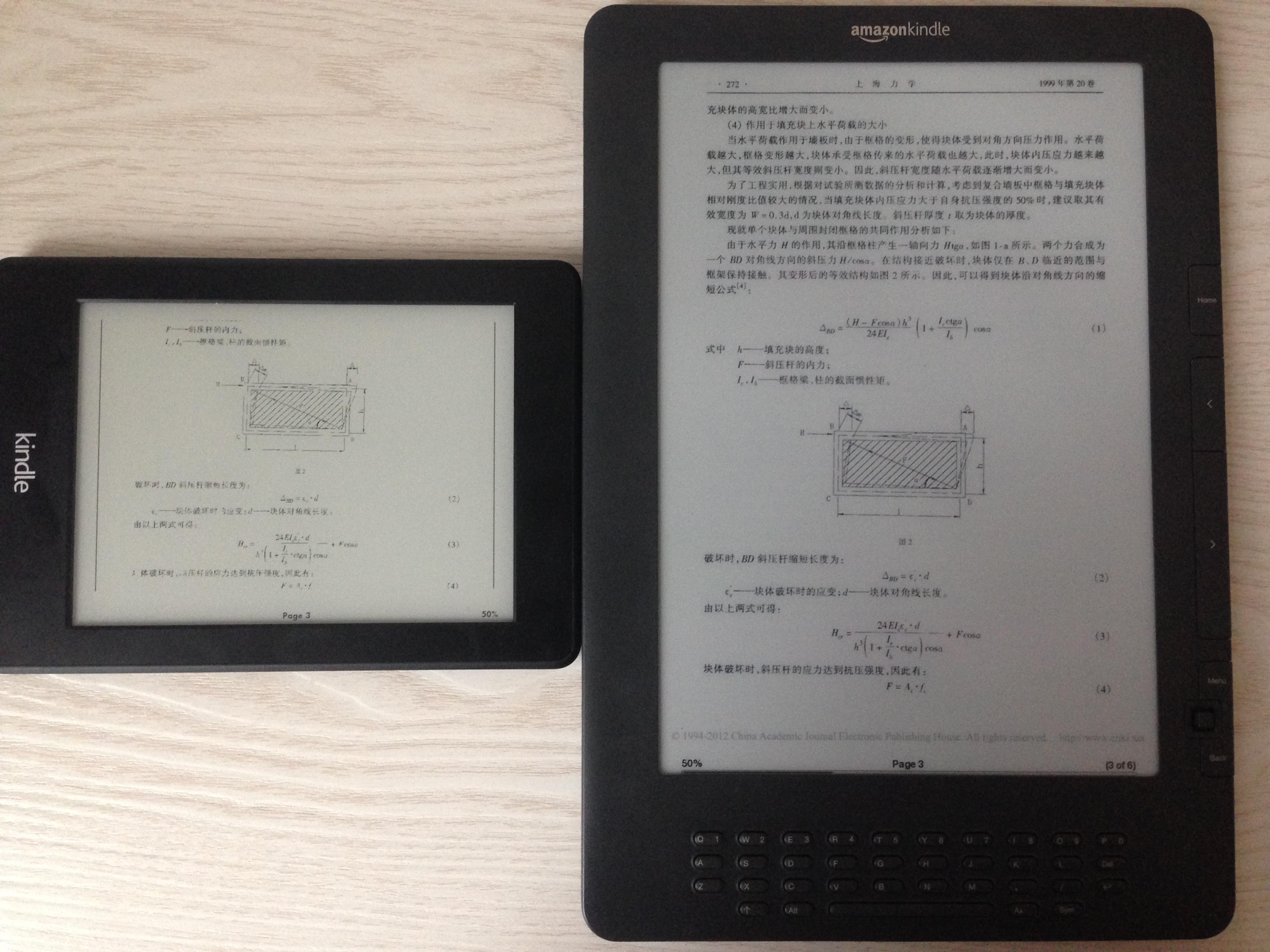 主要看pdf扫描版文献的话应选择kindle DXG还