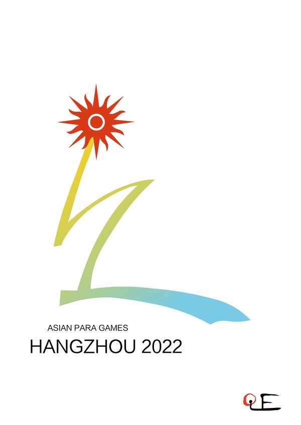 2022杭州亚运会会徽设计