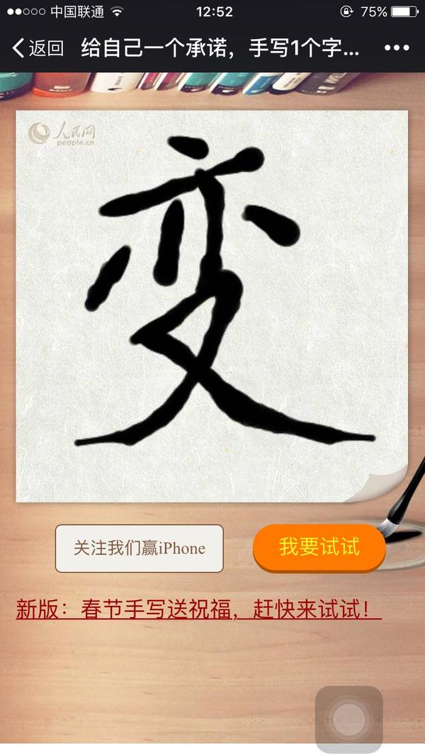 谢邀. 去年流行一个字年终总结的时候,我是这样写的