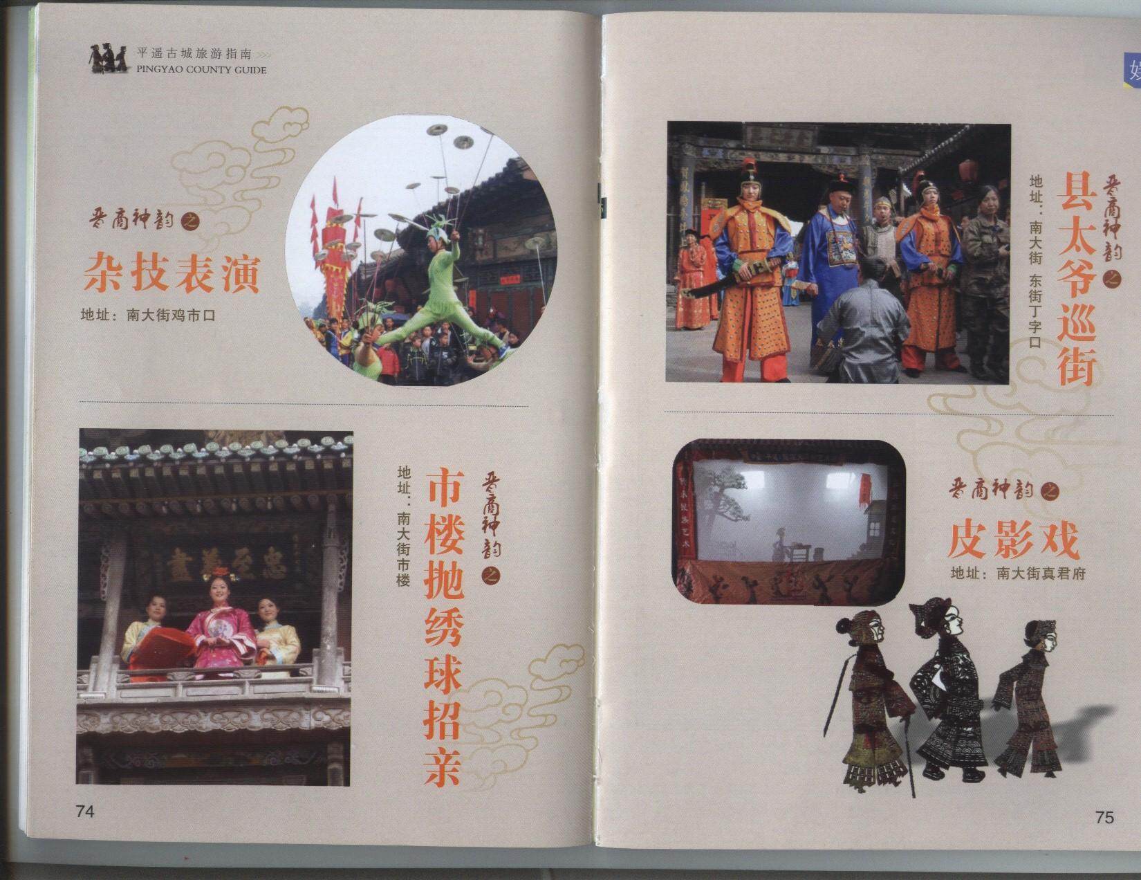 山西有哪些好玩的地方、好吃的东西呢? - 山西