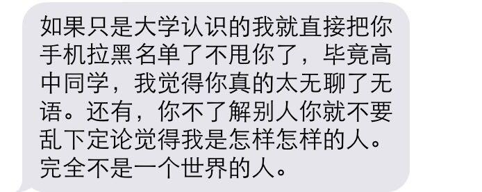 被拒绝是什么体验? - 匿名用户的回答