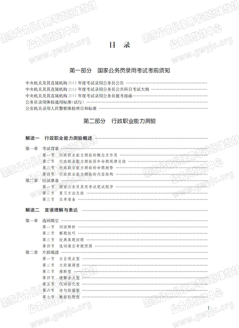 怎么准备公务员考试? - 夕婼的回答 - 知乎