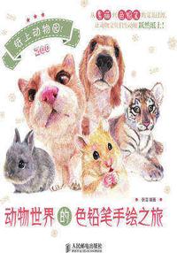 如何才能当上动物园园长?