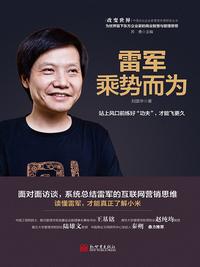 为什么小米创始人雷军把"pro"念做"破?